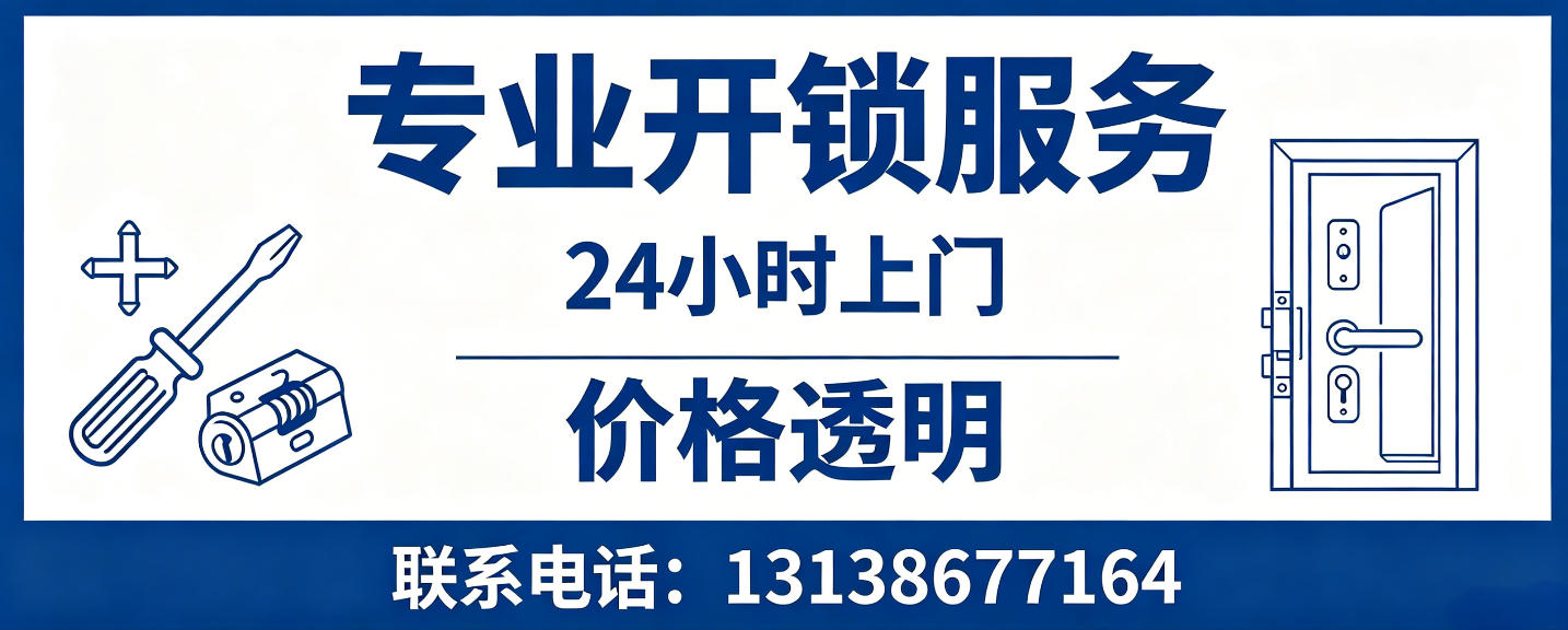 湖南 无损开锁换锁｜防盗门不破门开锁、C 级锁芯更换正规公司